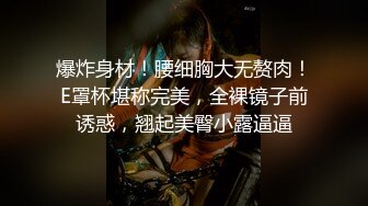 麻将馆认识的巨乳少妇李秋丽，一来生二回熟，老公不在趁虚而入，果真尤物，床上好骚好有风韵味的人妻！