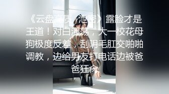 云盘高质泄密，技术职校无毛粉穴露脸美少女与同居男友出租房大玩性爱自拍，淫骚反差女就是这样被炼成的