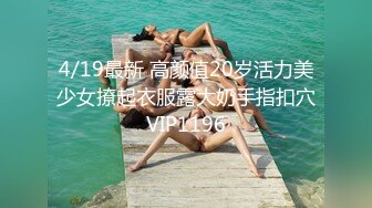 漂亮小姐姐《迟到小姐》和又老又胖粉丝啪啪