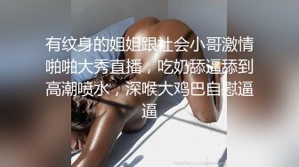 窗边长腿小可爱,白天诱惑内射他