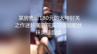 高颜值极,品女神性感撩骚诱惑不断，穿上黑丝发情，听狼友指挥展示逼逼，玩弄骚奶子自慰呻吟，呻吟可射别错过