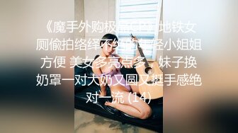 【咿一】高价定制私拍紫薇打炮白浆超级多撸点很高完美露脸神颜巨乳极品尤物花蝶主播反_差婊