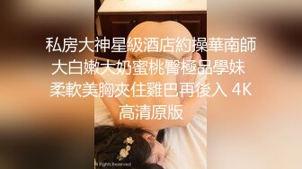 《贵在真实反差淫妻》露脸才是王道！推特网黄淫乱骚妻【吴小仙儿】私拍，绿帽癖老公找单男3P性爱内射露出相当精彩2 (3)