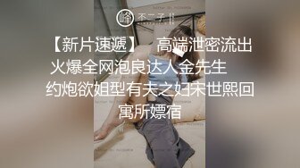 【极品反差婊❤️总动员】最新火爆推特Send超颜值反差母狗性爱私拍甄选 高清私拍755P 第③季