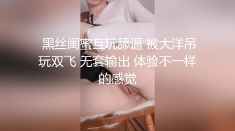 邻家模特高挑妹妹，被纹身大哥无套操逼，女上位下下到底，后入猛烈打桩舒服