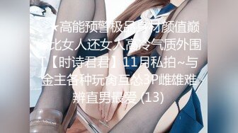 2/19最新 网红御姐传说黑丝操怼着大肥臀后入69姿势插嘴VIP1196