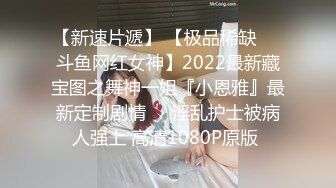 女神放飞自我100%心动感觉【anna102】多种道具自慰~一晚狂撸，俏丽江南小美女，让人秒硬