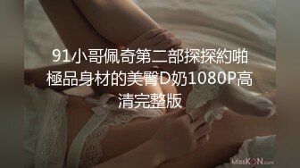 ⚡性感淫荡小仙女【Angie】露出啪啪，颜值身材天花板极度反差 穷人操不到的女神 富人的玩物精盆