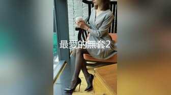 极品可爱萝莉嫩妹【babyandbay】有钱人的泄欲小母狗，自慰SM啪啪太嫩了