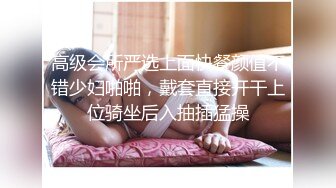 应兄弟邀请，3p她老婆肛交，无套内射，菊花阴道来回交换操！