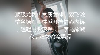 约啪00后师范大学校花 侧颜神似赵丽颖 肌肤洁白如玉 穿上情趣黑丝侍奉 太上头了