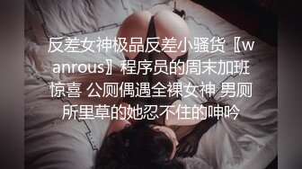 【情感老男孩】泡良精彩巨作为人师婊平日太压抑，返场了女老师喝多上头 变得很开放 太反差，身体是诚实的