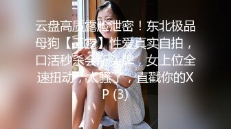 露脸才是王道！极度反差高颜清纯女神姐姐【晓雅】性爱私拍全集，白肤大波粉奶头可惜私处已被金主玩黑