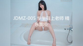 JDMZ-005 学生强上老师 精东影业