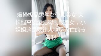 【专约老阿姨】36岁极品人妻兄弟俩小伙配合默契，激情四射镜头满分，激情淫荡，这骚货今晚高潮了