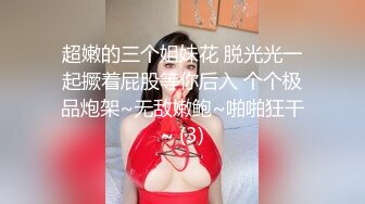 嫖妓達人哥星級酒店開房現場直播高價約了個說話甜美清純萌妹子啪啪 跪舔雞巴上位騎乘翹臀後入幹得直叫求饒 國語對白