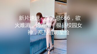 2023.10.27【女生宿舍】又有极品！不输校花绝对好看