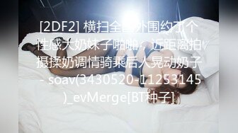 精东影业 JDSY-021《女婿抓著巨乳強上丈母娘》邦妮