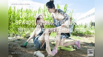 【新速片遞】   约妹达人汤先生哈尔滨出差❤️面基大学生女网友酒店开房穿上情趣战衣做爱口爆颜射脸上