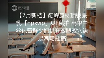 超顶级NTR绿帽人妻，白皙大奶少妇【JC夫妇】订阅私拍，诚邀各界实力单男3P多P舔屁眼啪啪，刷锅狠人 (31)