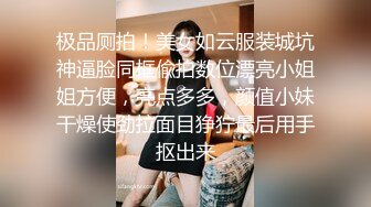 黄色战袍校花女神【甜奶昔】让人梆硬的身材！馋死了，一看就是个淫妇，不干个几个小时满足不了他，谁来试试！ (2)