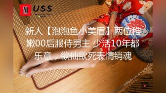 做爱表情丰富的新人 会所玩400元全套一条龙服务的年轻美乳女技师