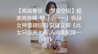 ⚫️⚫️高价购得2024新维拉舞团顶流，高颜长腿翘臀女神【晶晶】加密特超级版，透明情趣露逼搔首弄姿劲曲摇摆挑逗