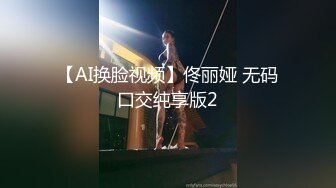 2024重磅泄密！以淫为乐 人生赢家！有实力的推特网黄大神【姐夫】最新私拍，全球巡操后入狂魔极品巨臀女神 (2)