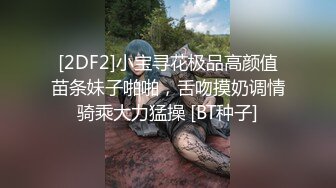 颜值巅峰秀人网当红女神模特【谢小蒽】诱人私拍，双女互撕黑丝拍打揉奶摸逼爱抚呻吟凸奶原声挑逗