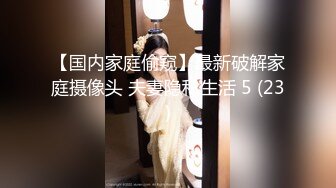 长期活动于江浙沪，极品淫妻，【ENYQ】福利 超强3P上演双龙入洞，极品大奶淫妻，喜欢和粉丝啪啪啪 (1)