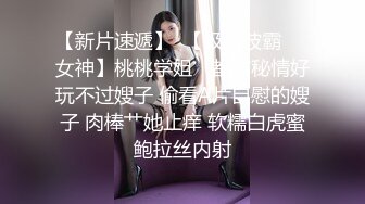 巨乳女神 塞着跳蛋 露奶震逼爽的扭曲尖叫【saosao0755】极品巨乳，自插喷水【67V】 (38)