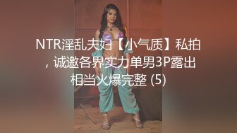 STP27621 《顶级摄影大咖》行业内十分知名新时代网黄导演Ed精品之撮合一对刚失恋的男女打一炮来忘记各自的前任无限高潮颤抖 VIP0600