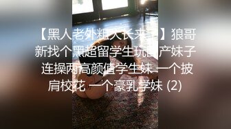 【新片速遞】 ❤️极品反差婊❤️广西纹身精神小妹【抖音小叮】不雅视频遭渣男曝光！[94.13M/MP4/00:04:26]