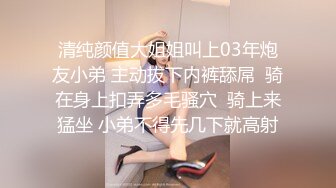 完整版,网黄便利受首次露脸,勾引直男粗屌体育生,无套粗口操烂可爱骚受的淫逼骚穴