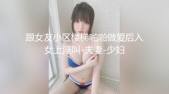 高颜值在职平面模特骚姐姐【冉北北】高跟长腿~极品美臀做爱【100V】 (97)