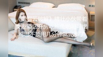 换妻界的顶流 新加坡华裔【爱玩夫妻】跟朋友露营 到小溪边来野战 约三个人妻淫乱互玩