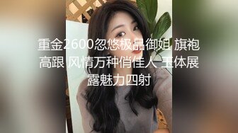 绝代风骚TS姬元元跟姐妹宾馆艹直男，你好猛呀 插深一点老婆，诱惑的妖声 抵挡不住骚逼冲击，射了好多！