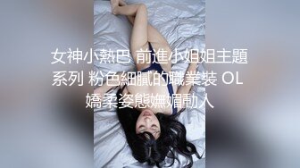 公奴被直男S调教无套内射