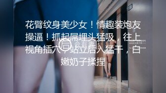 商城偷窥跟闺蜜逛街的漂亮小姐姐 皮肤白皙 大长腿小内内大屁屁