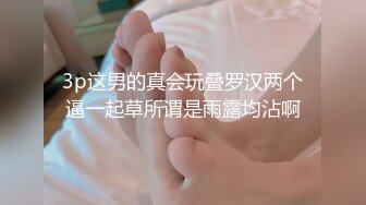 核弹！一群小女孩被干了~20小时~【同学双倍快乐】三飞，男主睡着了，女的偷偷把他舔硬，真TM会玩 (2)