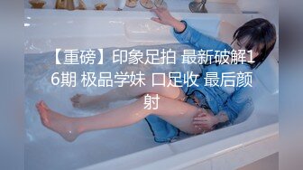 情感主博李寻欢清纯酒窝极品妹子太诱人再来一炮，翘起屁股黑丝撕裆特写口交站立一字马插入