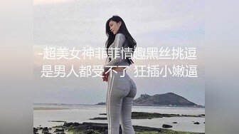 骚骚的小妹子