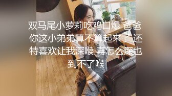 ❤️❤️顶级反差人妻！广州番禺高颜值白皙母狗【Mingo爱露出】私拍福利，户外人前露出男厕口交啪啪玩的就是心跳