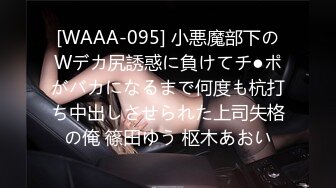  本想偷窥妹子嘘嘘没想到意外拍到一对小情侣躲在厕所舔逼啪啪