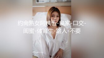 【淫乱人妻】绿帽淫荡母狗人妻【腐猫儿】【深绿岸】群P③