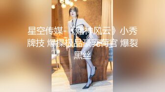 【新片速遞 】 身材超正女神『佳多饱』价值两千块视频 各种场合露出 迪厅被操 完美露脸 