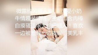 -巨乳G奶宝贝美颜超可爱【小洋柿子】吃鸡足交惨遭玩弄