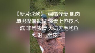 车上镇定文静床上狂喊受不了