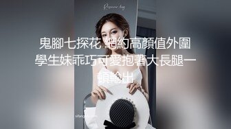 《女神嫩妹足交控必备》最新会员群福利~清纯极品小姐姐推特网红【丸丸子】私拍~高质量玉足推油足交精射