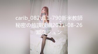 国产麻豆AV 涩会 SH006 神屌侠侣 新人女优 谢冰岚